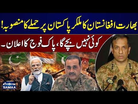 DG ISPR Press Conference Today | India & Afghanistan Want to Attack Pakistan | SAMAA TV
