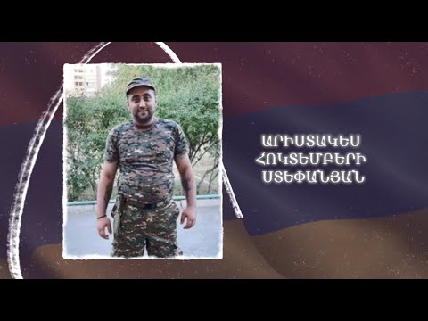 Ձեզ բացակա չենք դնի․ Արիստակես Ստեփանյան