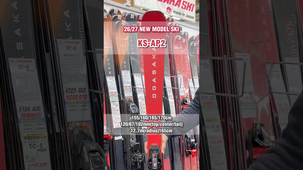 2026-2027 NEW MODEL SKI 紹介 OGASAKA『KS-AP2』 #スキー #ski #ogasaka #オガサカ