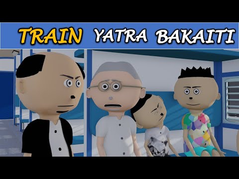 JOKE | TRAIN YATRA BAKAITI - LET'S SMILE | Funny Cartoon Comedy | Train Journey