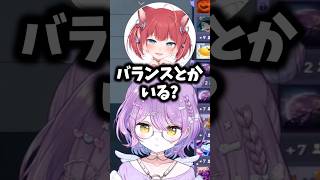味噌汁アンチのかるびに対してバランスを問う紫宮に対してギットギトでいいと言うかるび選手#紫宮るな #ぶいすぽ #shorts
