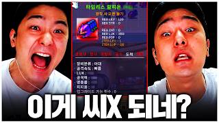 서버 최초 무기, 어그로 X.. 이거 땡기는 스트리머는 저밖에 없습니다