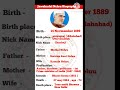 Jawaharlal Nehru Biography Shorts Shortsfeed Biography Jawaharlalnehru Gk Ssc Upsc Viralvideo