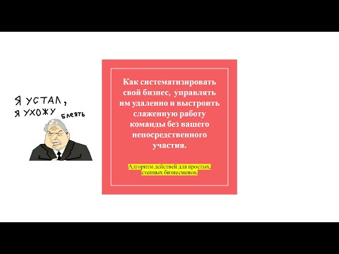 [ТК] Как систематизировать бизнес с помощью Platrum (вебинар Рената Закиева, Точка контроля)