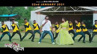 Binodini chirodini tumi je sudu aamar movie status