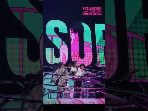 Thank you 2025🩵Have a wonderful new year! #YOASOBI_2025