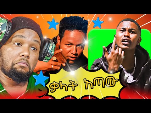 🔴BK X DD ft. Temesgen - Trsen/Kalu Gold - Man New Sme/reaction @onehoodmusic @hopemusicethiopia