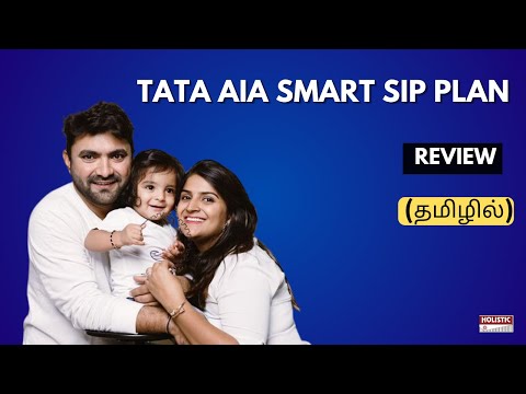 Tata AIA Smart SIP Plan: Good or Bad? A Detailed ULIP Review (தமிழில்)-Holistic Investment Tamil