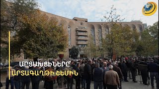 Արցախցիները նորից արտագաղթի շեմին են. պետական աջակցությունը համարժեք չէ