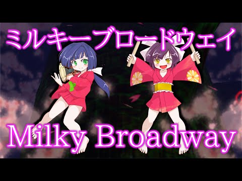 MPP Stage 5 Theme : Milky Broadway