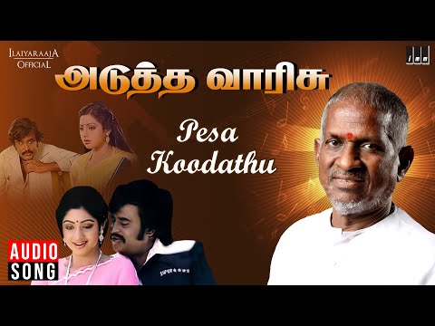 Pesa Koodathu Song | Adutha Varisu Movie | Ilaiyaraaja | Rajinikanth | Sridevi | SPB | P. Susheela