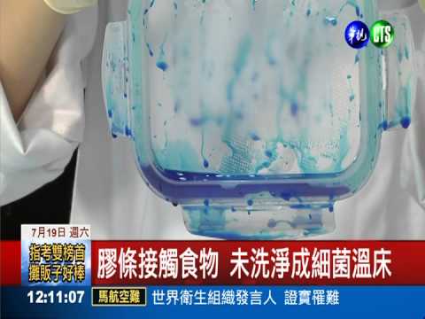 保鮮盒不"保鮮" 盒蓋膠條易藏汙