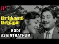 Kodi Asainthathum Song Parthal Pasi Theerum Comedy Sowcar Janaki Worried About Gemini Ganesan