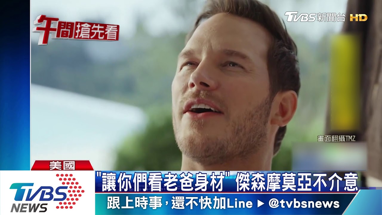 腹肌消失變啤酒肚 傑森摩莫亞高EQ神回