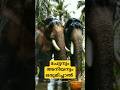 രണ്ട് പേരും പോയി Big Brothers Mangalamkunnu Karnan Ayyapan