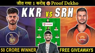 KKR vs SRH Dream 11 Prediction | KKR vs SRH Dream 11 Team | KKR vs SRH Playing 11 | KKR vs SRH 2023