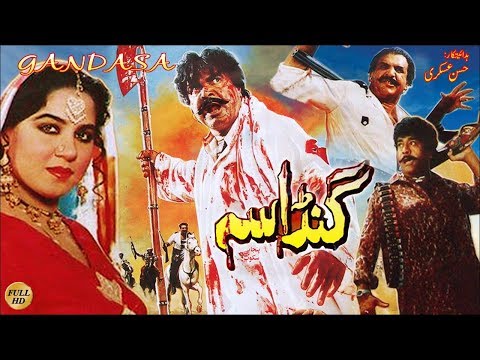 GANDASA (1991) - SULTAN RAHI, GORI, SHAHIDA MINI, HAMAYUN QURESHI - OFFICIAL PAKISTANI MOVIE