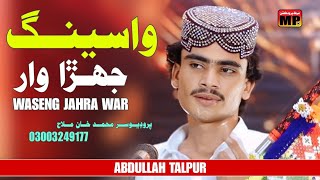 Download lagu Wasing Jahra War Waraye mp3 Download lagu Wasing Jahra War Waraye mp3