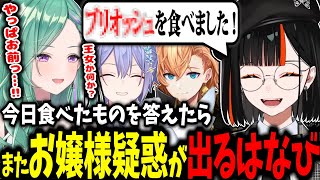 【n回目】またお嬢様疑惑が出るはなび、つなの引っ越しを手伝ったべに、ポケ○ンみたいになるはなびｗｗ【蝶屋はなび/八雲べに/白雪レイド/渋谷ハル/ぶいすぽ】