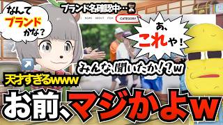 ぽんぽこの天才的な間違いシーン【ぽこピー切り抜き(ぽんぽこ/ピーナッツくん)】
