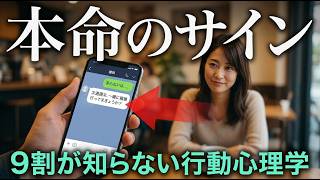 【恋愛】女性がこれをしたら脈あり確定。実はもう惚れられています。