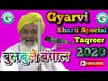 Bulbule Bangal New Taqreer