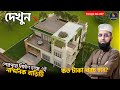 See 2025 Duplex House Details Including Calculations HHD807