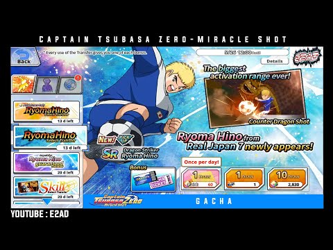 【GACHA】Ryoma Hino Select Transfer | Captain Tsubasa Zero Miracle Shot