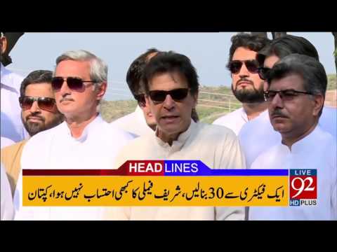 92 News Headlines 06:00 PM  17-06-2017 - 92NewsHDPlus