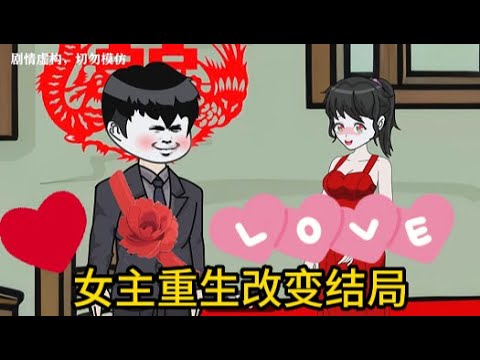 重生女主