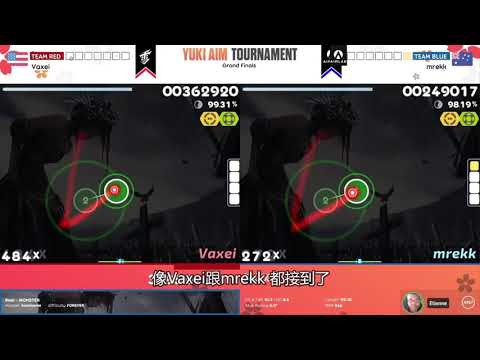 #7 Osu!  Yuki Aim 總決賽Vaxei vs mrekk 第二回合 老子直接在比賽給你FC(中文字幕)