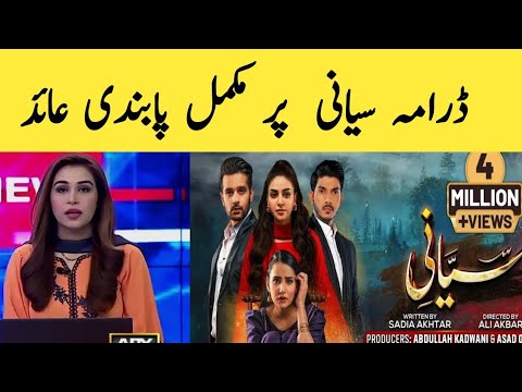 Siyani episode 116 | Siyani episode 117 promo | Siyani today episode why not upload