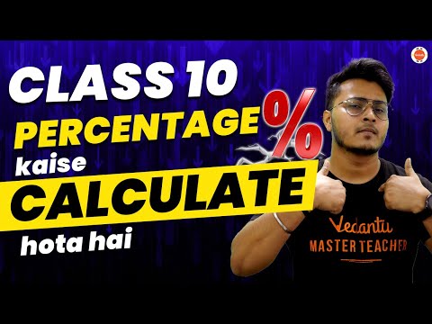 How to Calculate Your CBSE Class 10 PERCENTAGE after Results are OUT! Abhishek Sir 