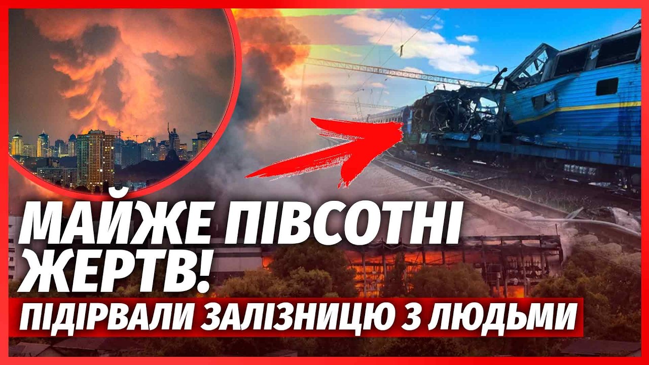 ТЕРМІНОВО! ХІМІЧНА КАТАСТРОФА У КИЄВІ ПІСЛЯ ВЛУЧАНЬ. Місто ЗАТЯГЛО ОТРУТОЮ. ?