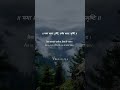 SanskritStatusVideo Find Inner Peace In A Single Line AncientWisdom Serenity Sanskrit One Line