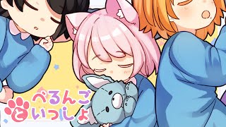 【雑談】ベルのめっちゃすごい、誰にも伝わらない特技発表会【#猫芒ベル /ビビドニア物語】