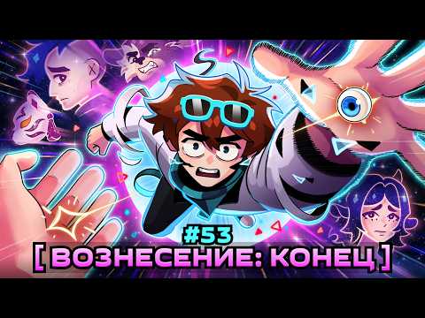 Lp. Мастерская [47] • #53 ПЯТИДЕСЯТЫЙ УРОВЕНЬ [Жизнь После] • Майнкрафт
