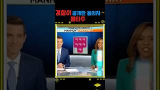 [자동재생] 극사실주의 몽타주