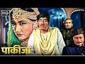 Pakeezah 1972 Full Movie HD Meena Kumari Raaj Kumar Timeless Bollywood Musical Romance
