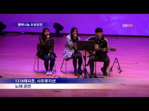 행복나눔 초청공연