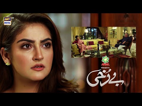 Aap Humein Majboor Na Karein Warna... #Berukhi Episode 24 BEST SCENE