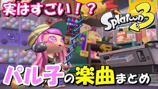 [漆彈] 可愛的脈子