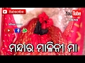 Mandara Malini Maa