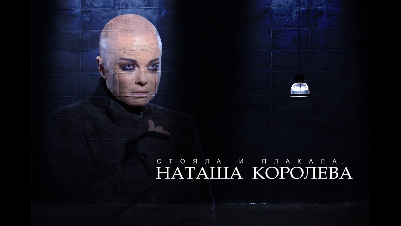 Наташа Королева Скачать Мр4 Видео Новогодняя Наташа Королева Скачать Мр4 Видео Новогодняя