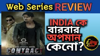 CONTRACT WEB SERIES REVIEW | Arfin Shuvoo | Chanchal Chowdhury | Filmy Retake