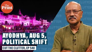 Why Aug 5 is a most imp date in India political history & it is just about Ram Temple & Kashmir - Download this Video in MP3, M4A, WEBM, MP4, 3GP