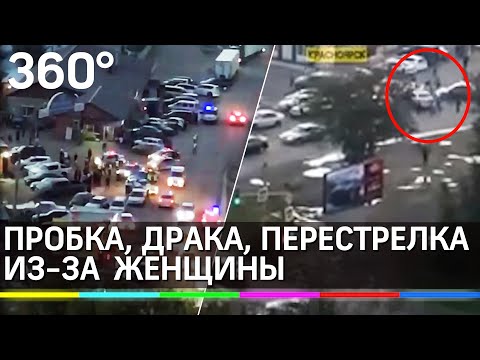 Мигранты не поделили женщину. Массовая драка со стрельбой на рынке в Красноярске