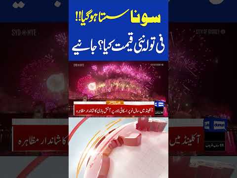 Gold Price Dropped | Good News | 7PM News Headlines #goldprice #goldpricetoday #stockmarket