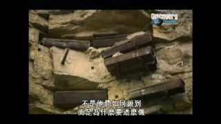 Discovery Channel Award-winning Documentary -- Myterious Hanging Coffins of China