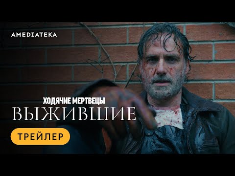Трейлер